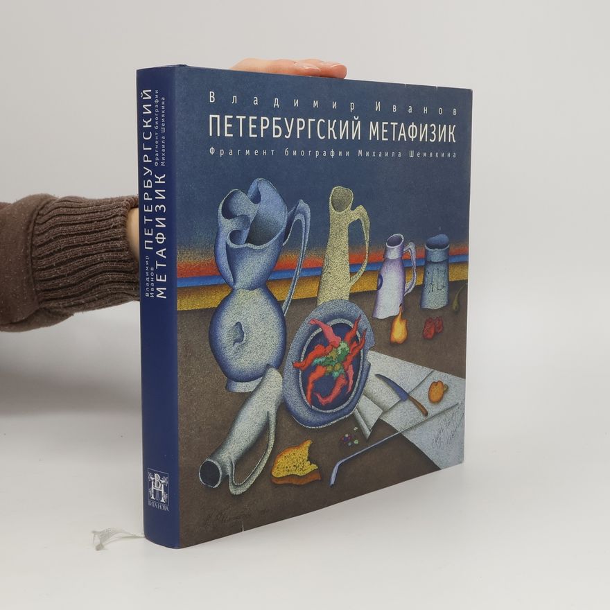 Mikhail Shemyakin Петербургский метафизик