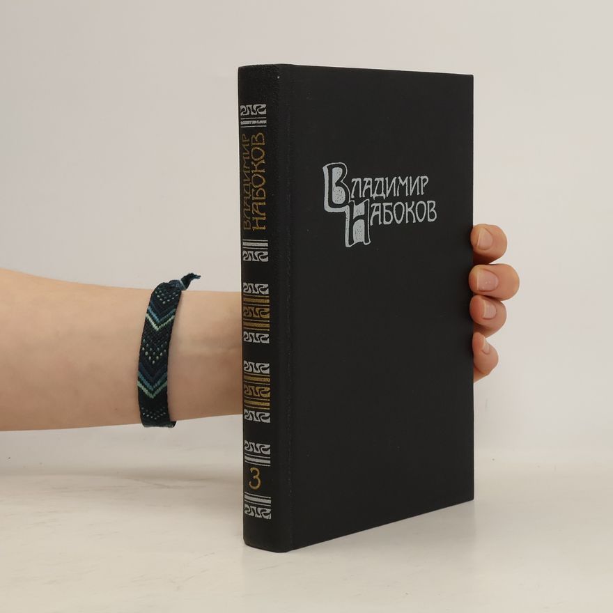 Vladimir Vladimirovič Nabokov Собрание сочинений в четырех томах 3