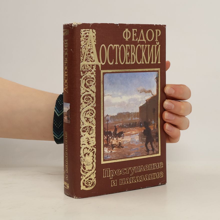 Fjodor Michailowitsch Dostojewski Преступление и наказание