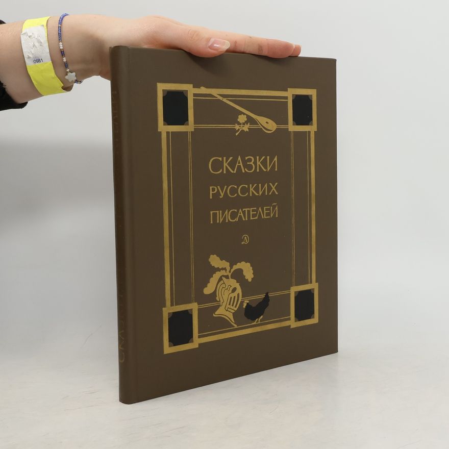 Various authors Сказки русских писателей