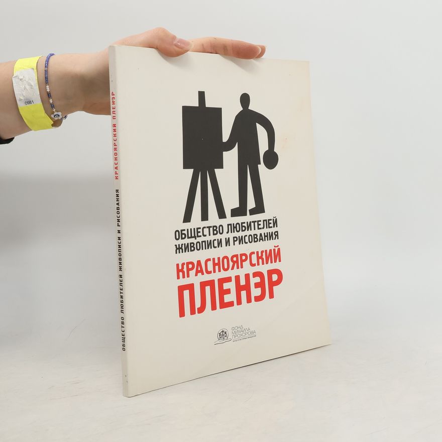 Kolektiv autorů Красноярский пленэр
