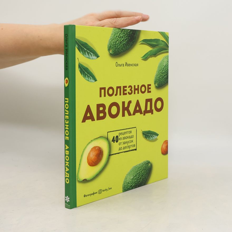 @tasty_ksu Полезное авокадо