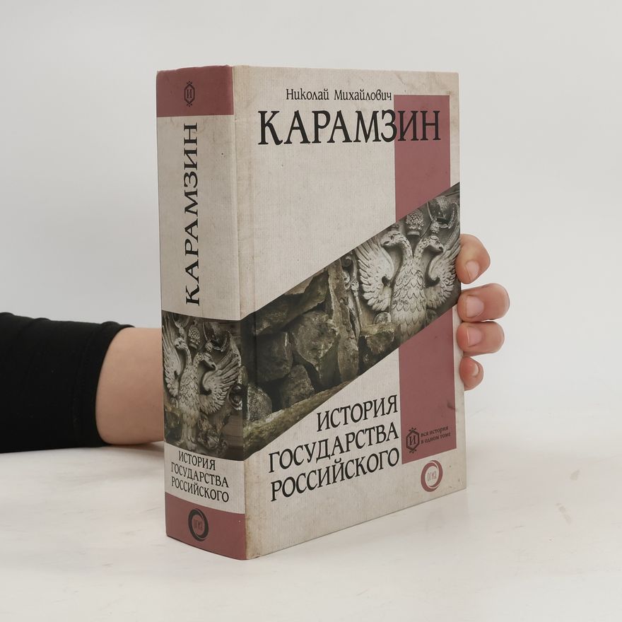 Nikolaj Michajlovič Karamzin История Государства Российского