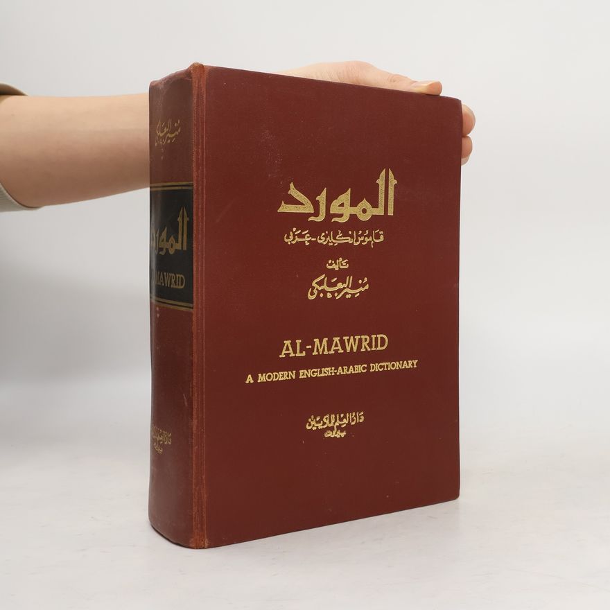 Munir Baalbaki Al-Mawrid. المورد