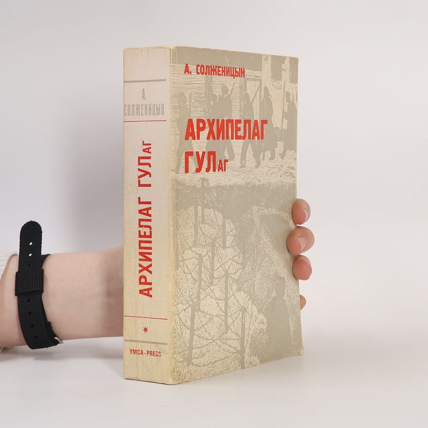 Alexandr Isajevič Solženicyn Архипелаг ГУЛаг 1