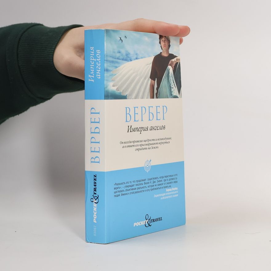 Бернар Вербер Империя ангелов