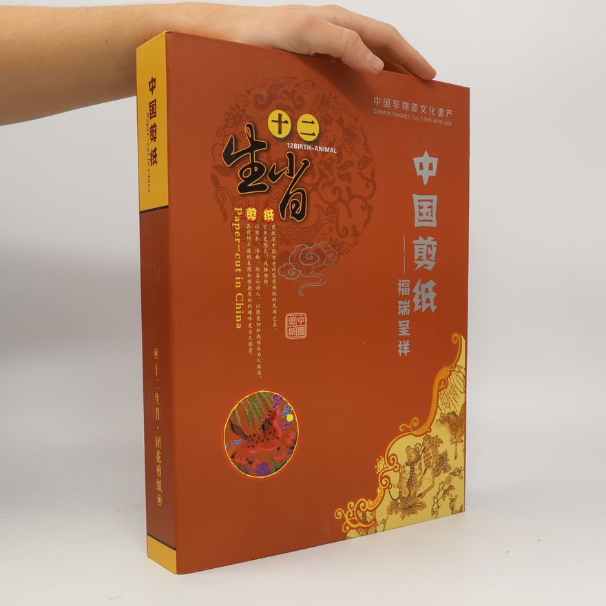Various authors 中国剪纸