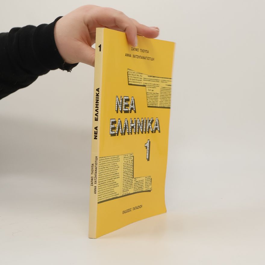 Anna Chatzipanagiotidou Νέα Ελληνικά 1. Néa Elliniká 1
