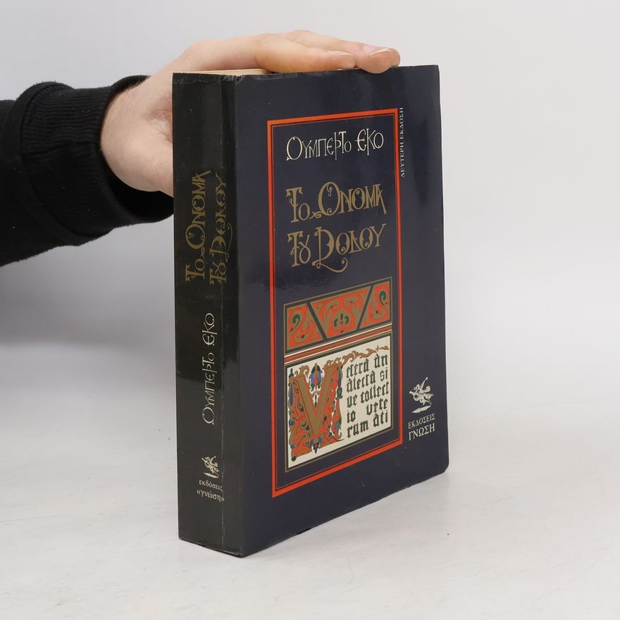 Umberto Eco Το όνομα του ρόδου