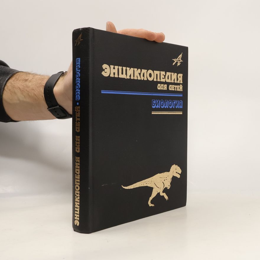Kolektiv autorů Энциклопедия для детей. Астрономия