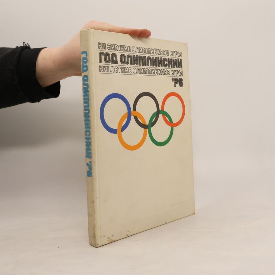 Auteurscollectief Год Олимпийский ' 76