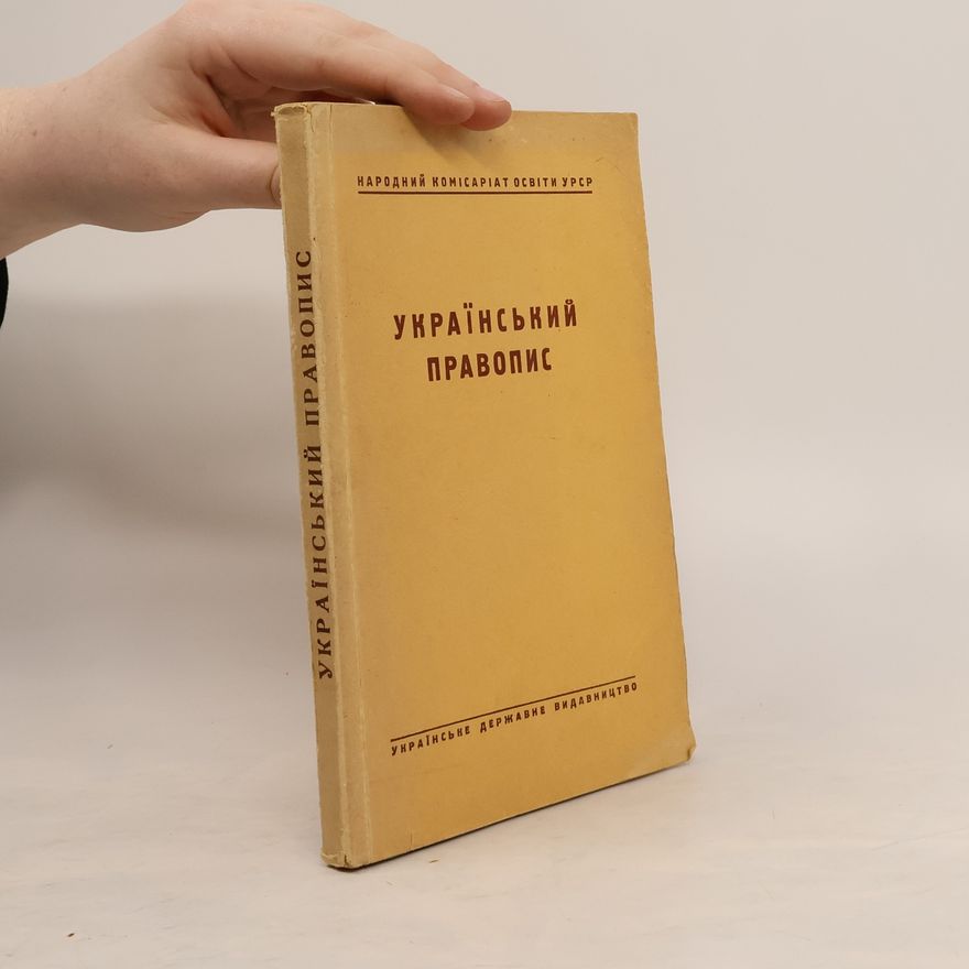 Kolektív autorov Український правопис