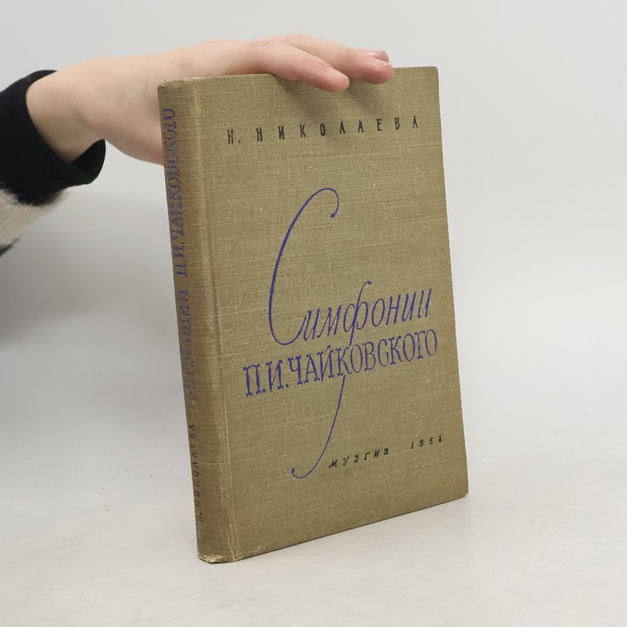 Nikolaeva Naděžda Sergejevna Симфонии П.И. Чайковского