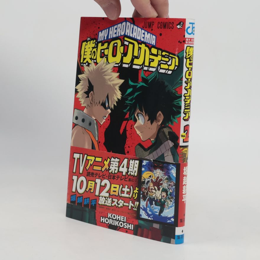 Kōhei Horikoshi 僕のヒーローアカデミア / My Hero Academia