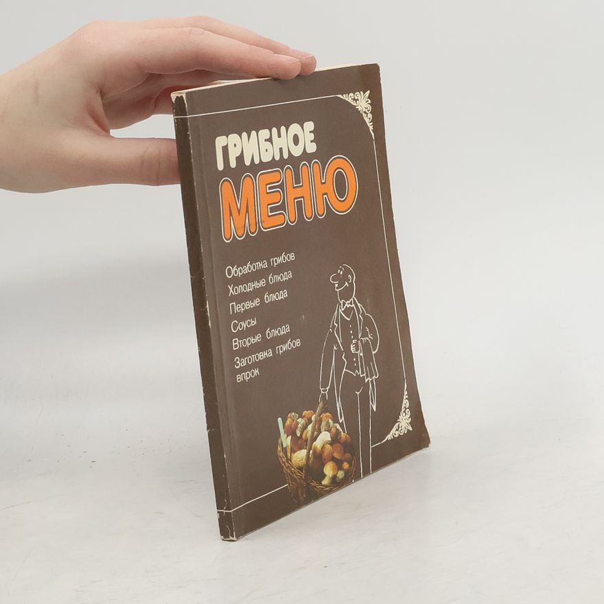 Kolektiv autorů Грибное меню