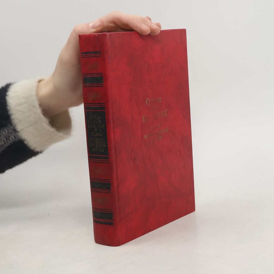 Honoré de Balzac Сцены провинциальной жизни