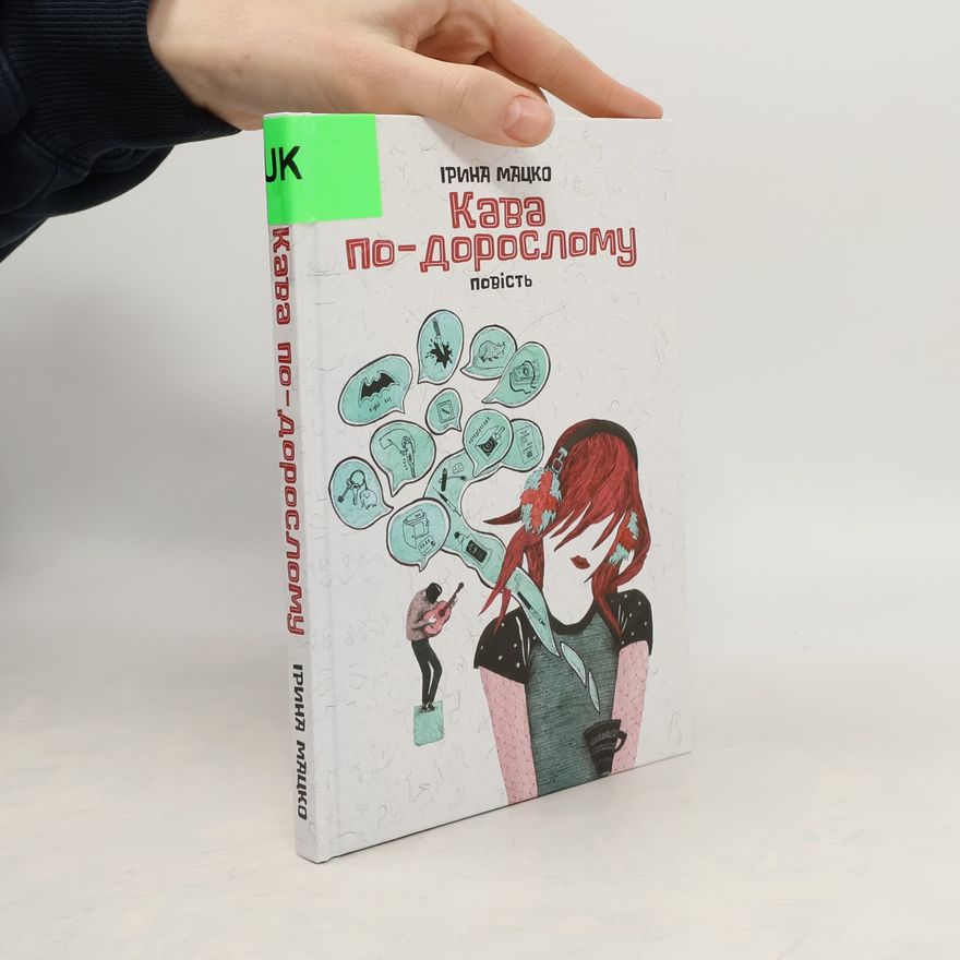 Matsko Iryna Кава по-дорослому