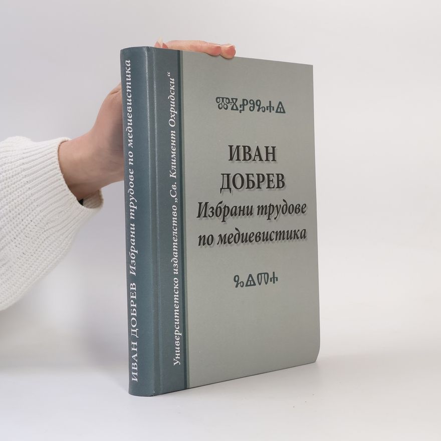 Ivan Dobrev Избрани трудове по медиевистика