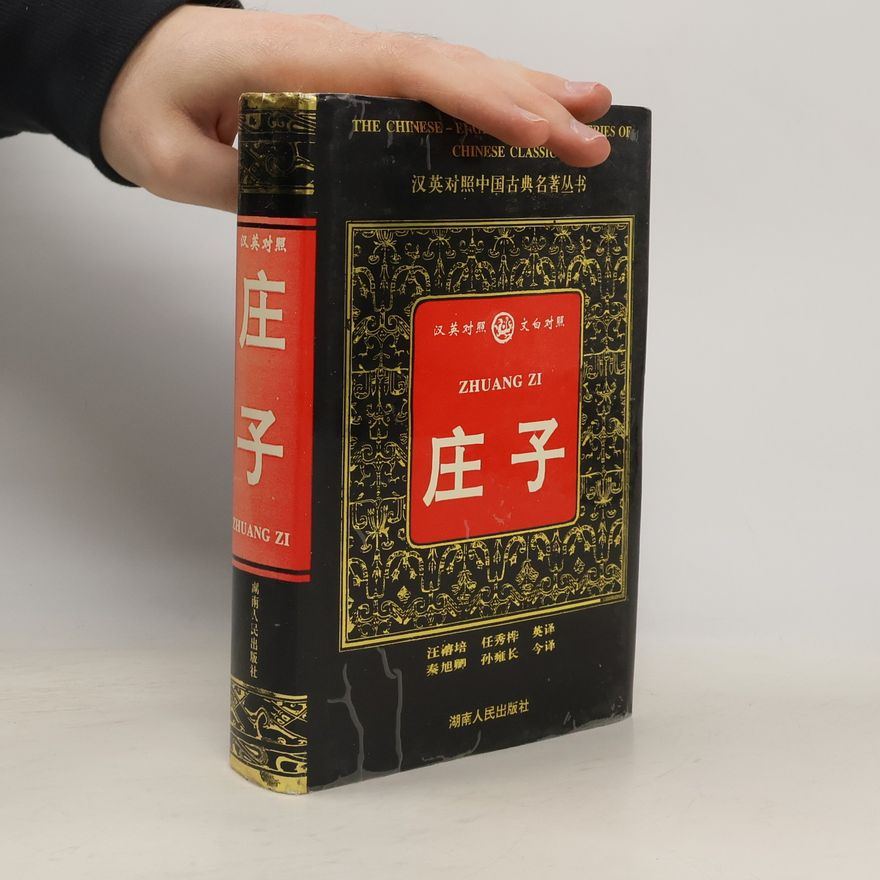 Ren Xiuhua Zhuangzi