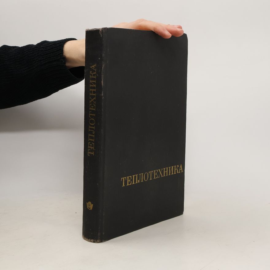 Kolektiv autorů Теплотехника