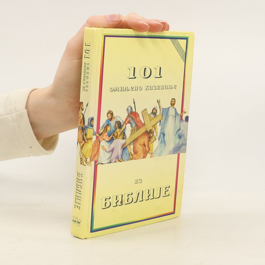Ura Miller 101 омиљено казивање из библије