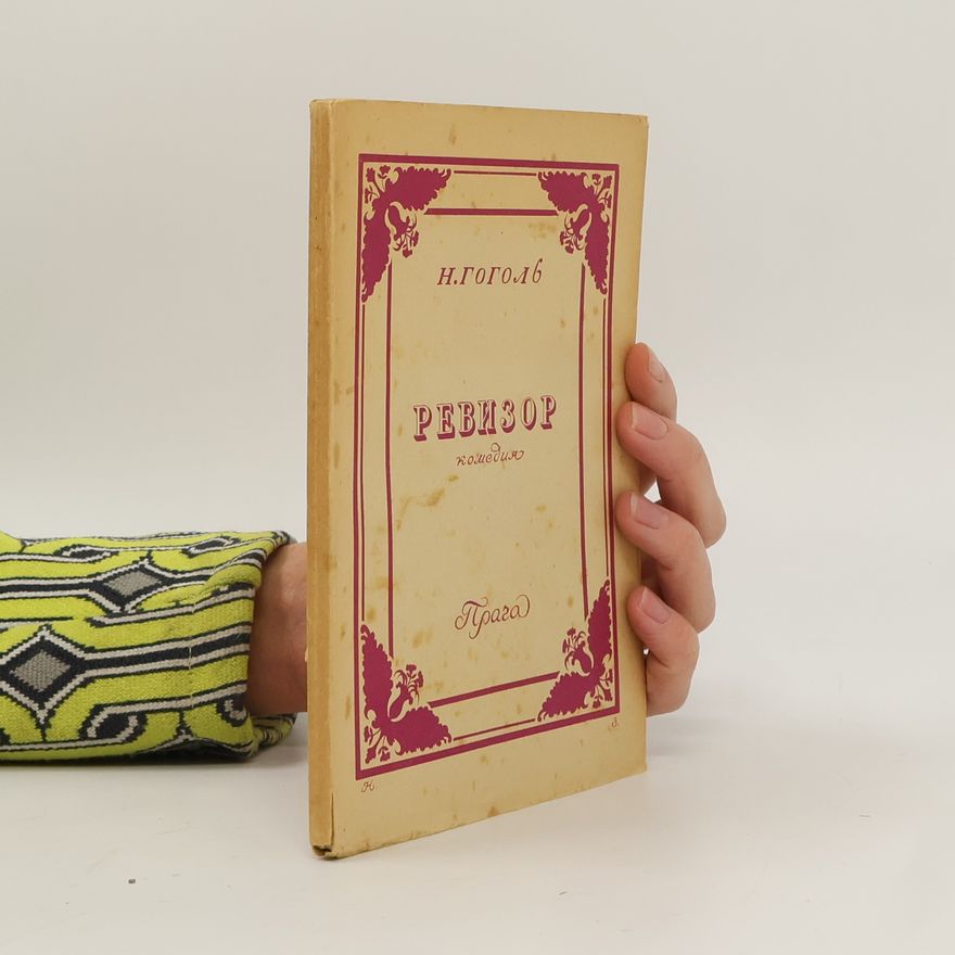 Nikolai Wassiljewitsch Gogol Ревизор