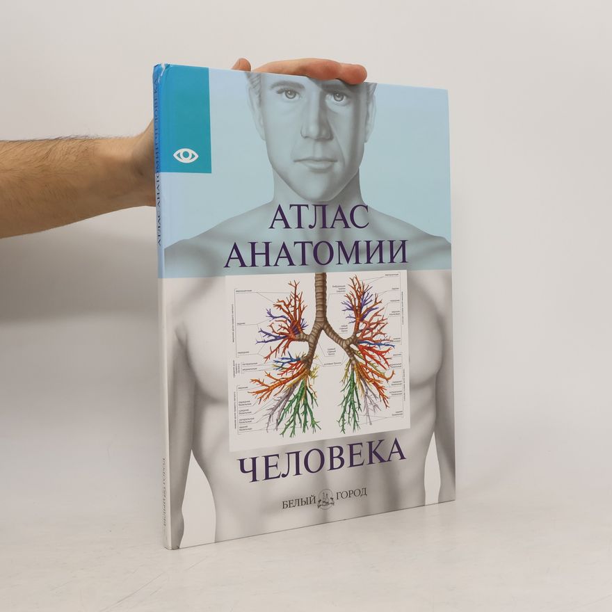 Parramón Ediciones. Editorial Team Атлас анатомии человека. Все органы человеческого тела