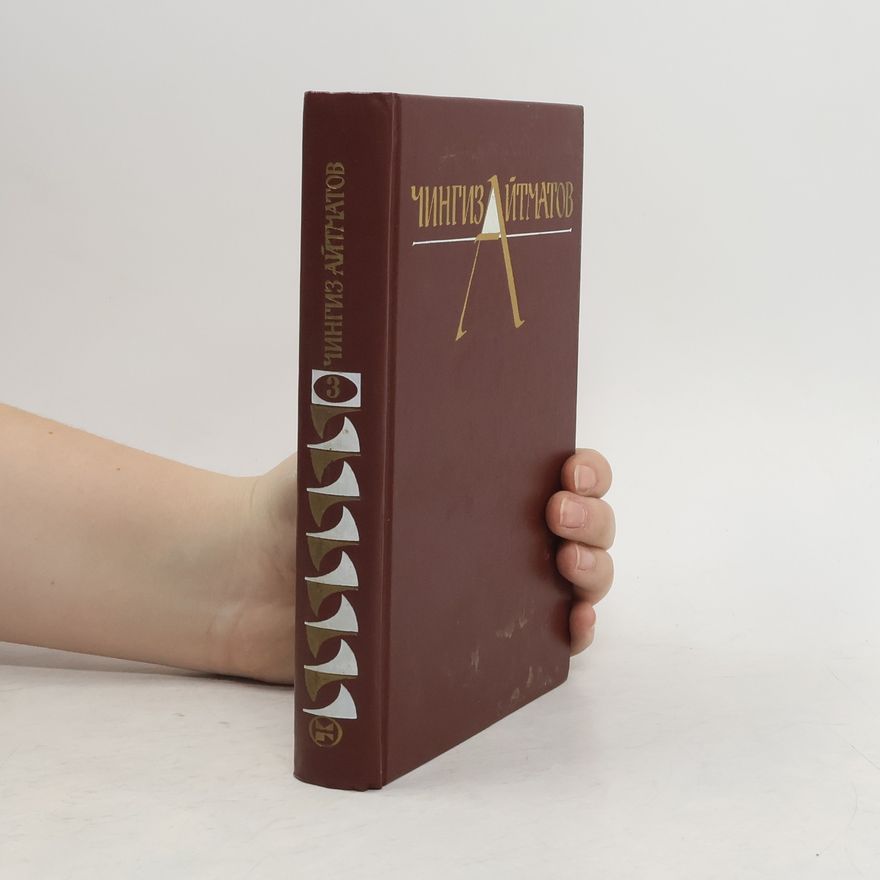 Čingiz Torekulovič Ajtmatov Собрание сочинений 3