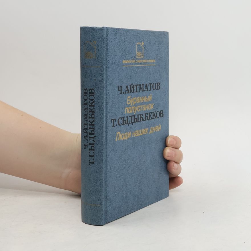 Tugelbaj Sydykbekov Буранный полустанок. Люди наших дней
