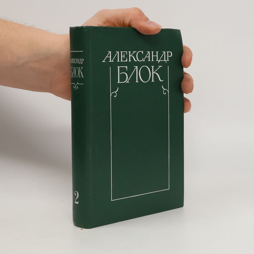 Alexandr Blok Собрание сочинений в шести tomax 2