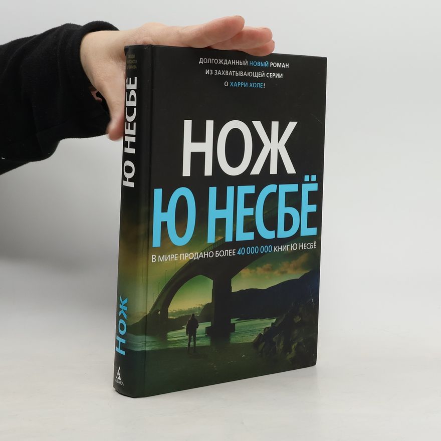 Jo Nesbø Нож