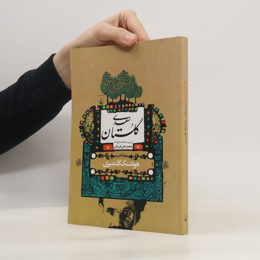 Saadi گلستان سعدی