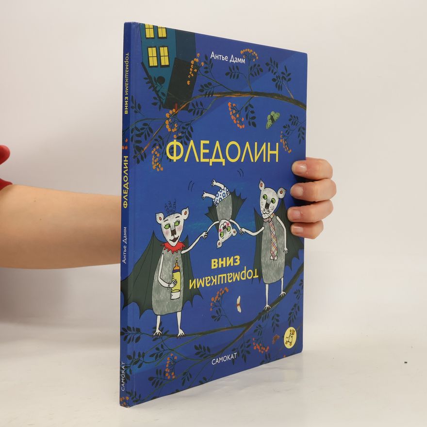 Antje Damm Фледолин вниз тормашками