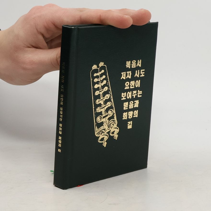 Various authors 복음서 저자 사도 요한이 보여주는 믿음과 희망의 기