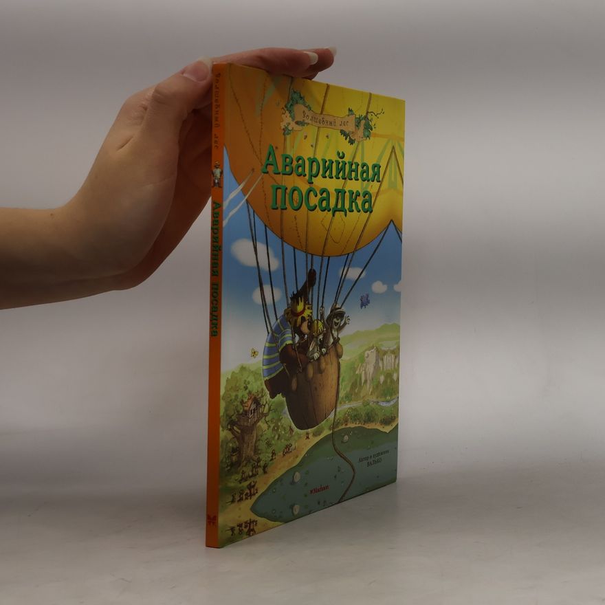 Walko Аварийная посадка