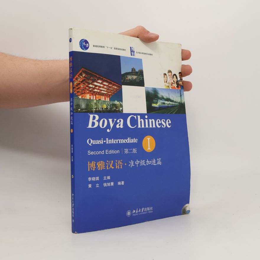 Qian Xujing Boya Chinese / 博雅汉语