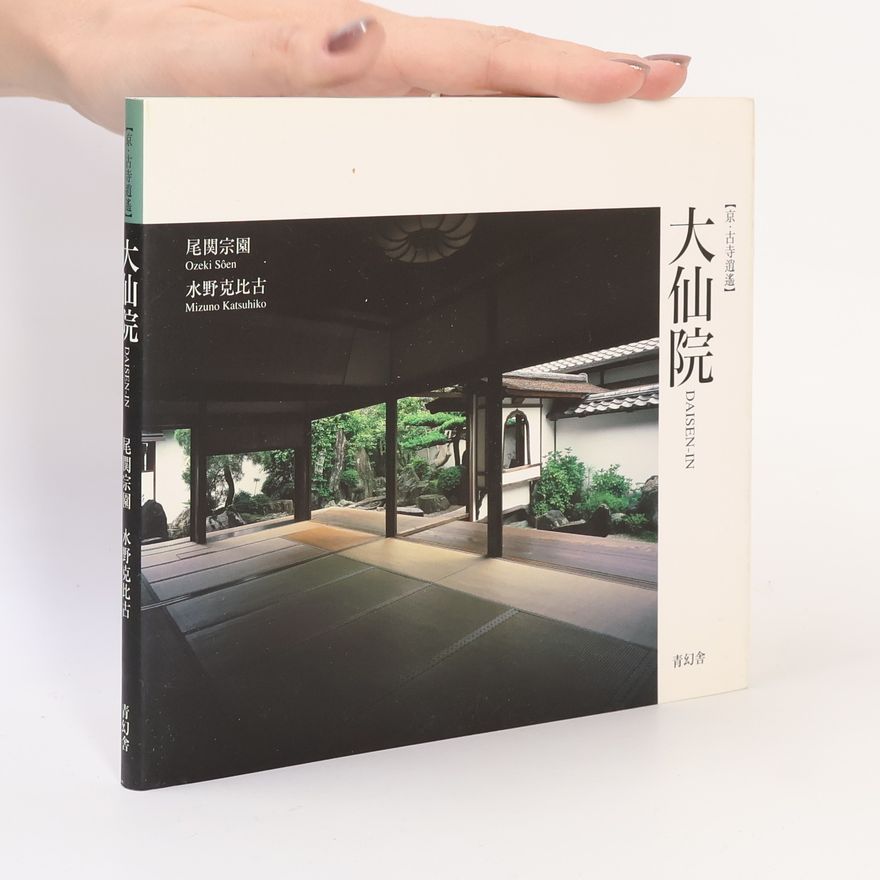 尾関宗園 Daisan-in