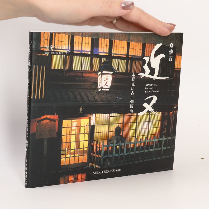 Katsuhiko Mizuno 京懐石近又