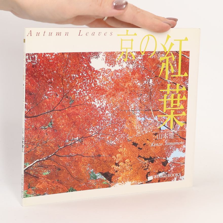 Kenzō Yamamoto 京の紅葉. Autumn Leaves
