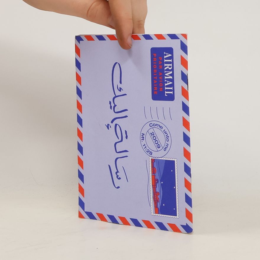 Kolektiv autorů رسالة إليك