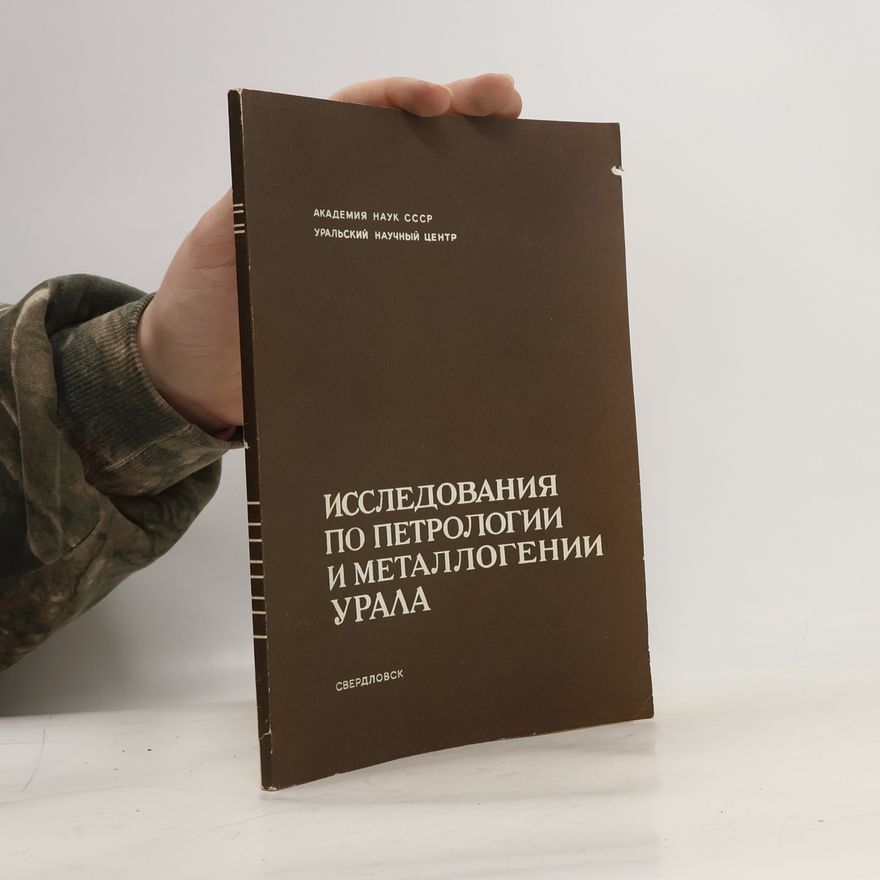 Various authors Исследования по петрологии и металлогении Урала