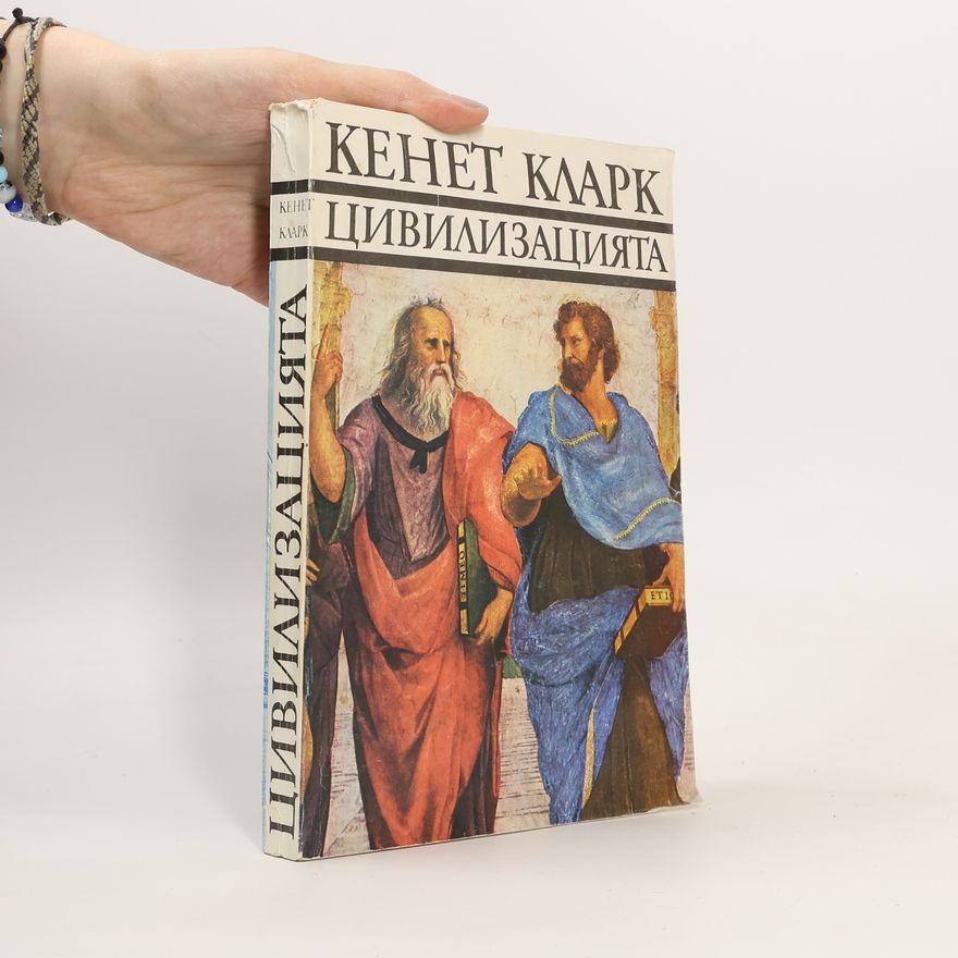 Кенет Кларк Цивилизацията
