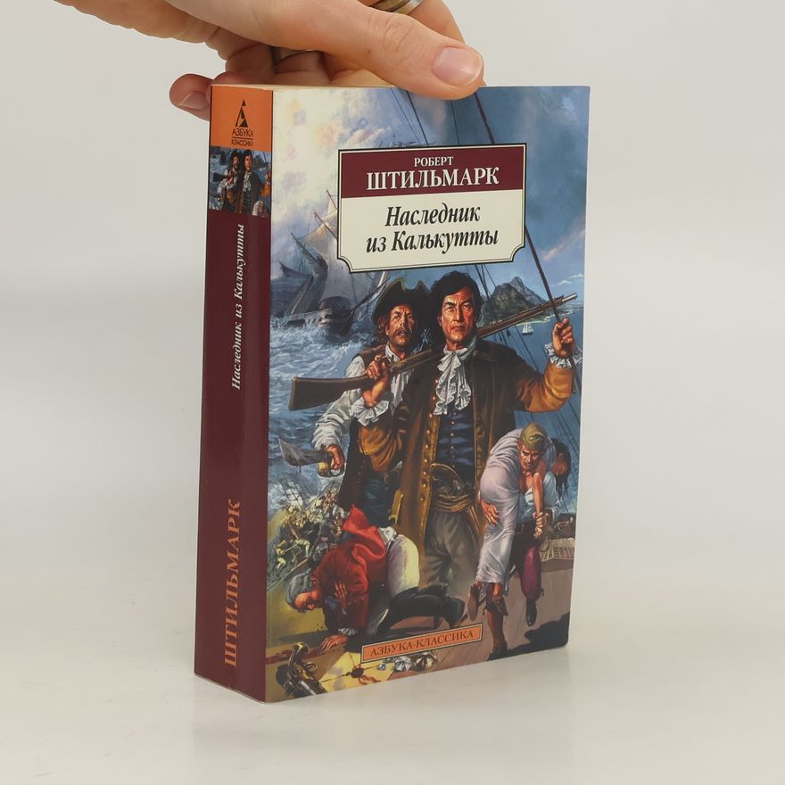 Aleksandrovich Aleksandrovich Shtilmark Robert Наследник из Калькутты