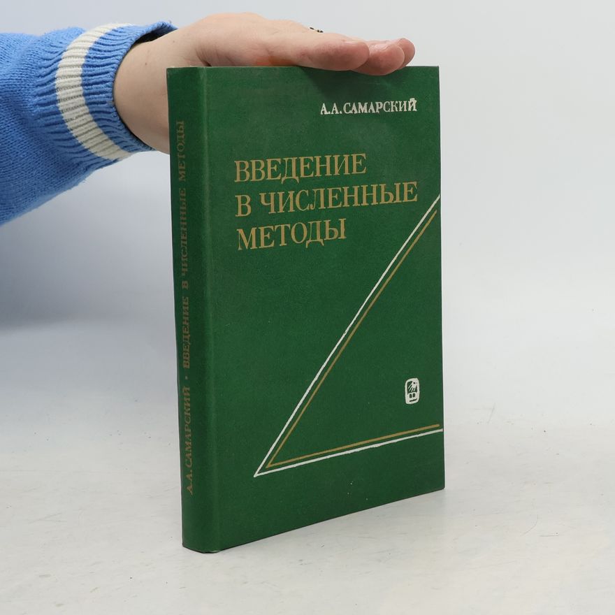A. A Samarskii Введение в численные методы