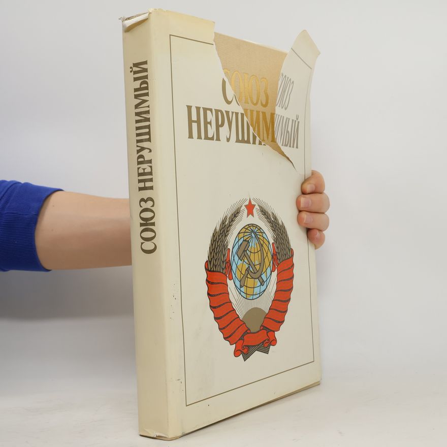 Autorenkollektiv Сщюз нерушимый