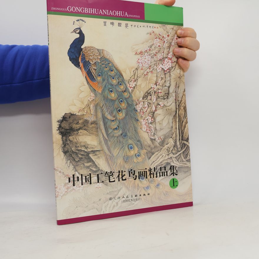 Jin Qing 中国工笔花鸟画精品集