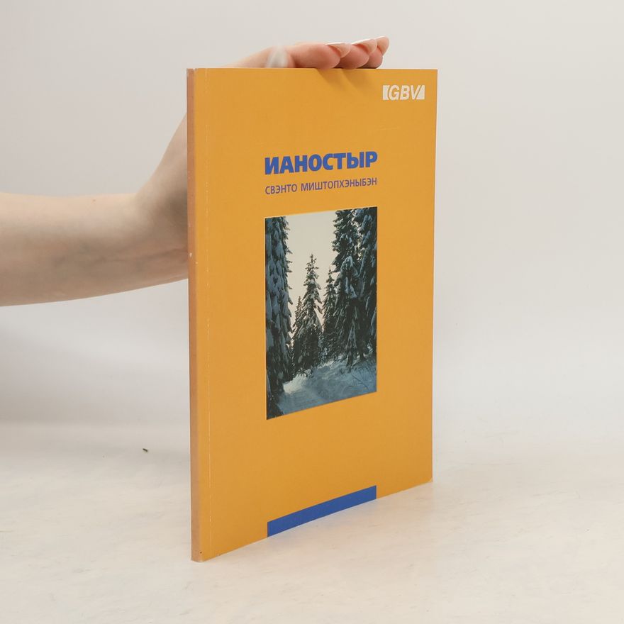 AA.VV. Ианостыр. Свэнто миштоопхэныбэн
