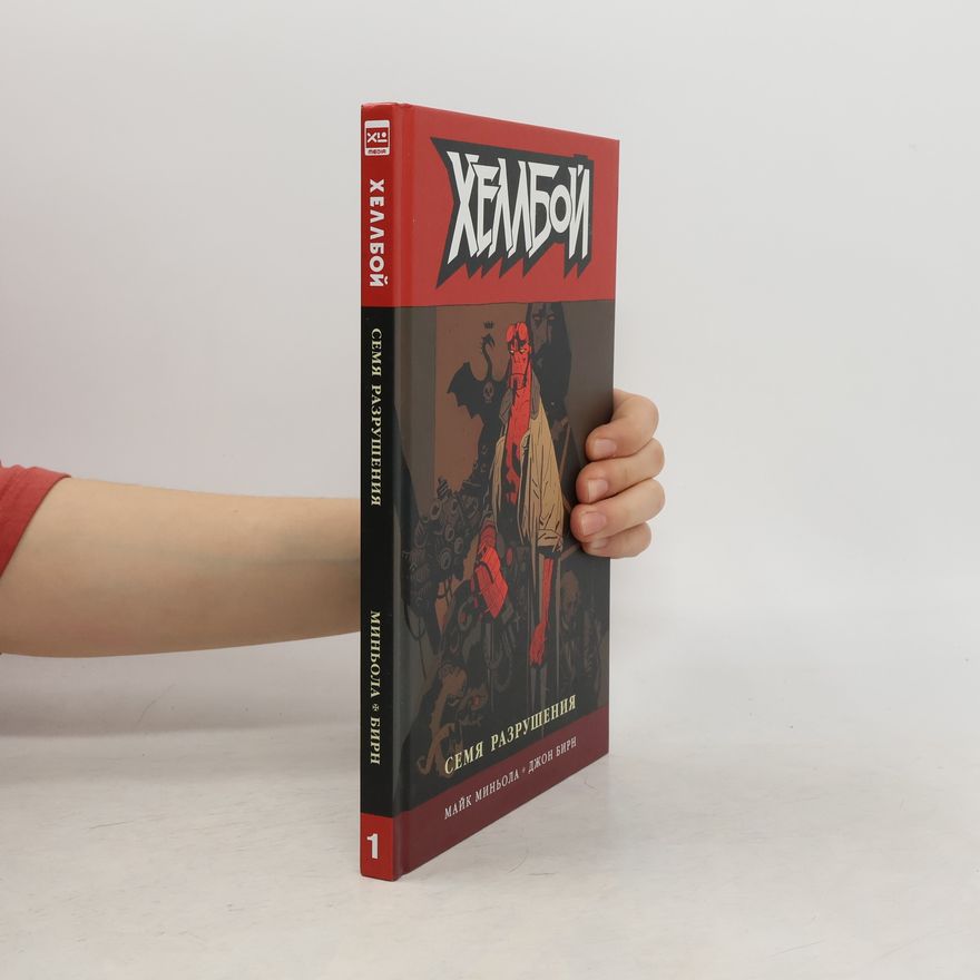 Mike Mignola Хеллбой