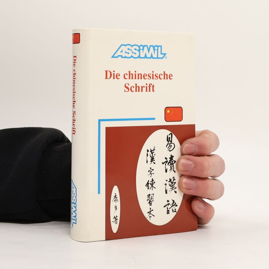 Kang Duo Chinesische Schrift