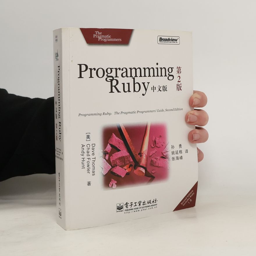孙勇 The Pragmatic Programmers: Programming Ruby